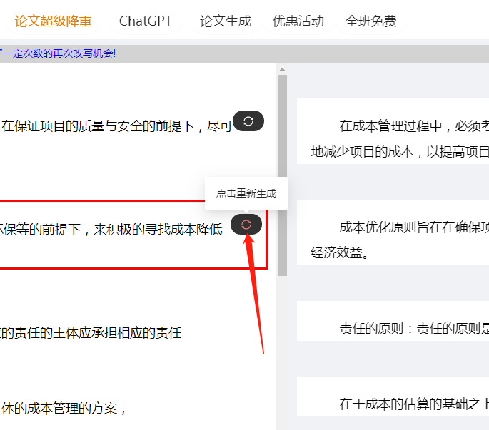 文思慧达论文查重免费查重网站——优秀的写作伙伴插图 文思慧达论文查重免费查重网站——优秀的写作伙伴插图
